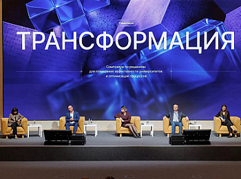 Проректор СКФУ представил вуз на IV федеральном симпозиуме