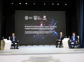 Big Data на страже туризма: как анализ больших данных поможет развитию туристической индустрии Северного Кавказа