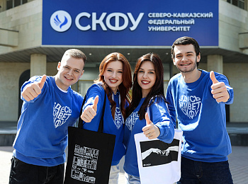 СКФУ подтверждает статус ведущего университета Северного Кавказа