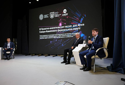 Big Data на страже туризма: как анализ больших данных поможет развитию туристической индустрии Северного Кавказа