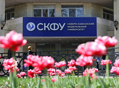 Образ России и Кавказа: аналитики Центра мониторинга общественного мнения СКФУ исследовали отношение к бренду региона